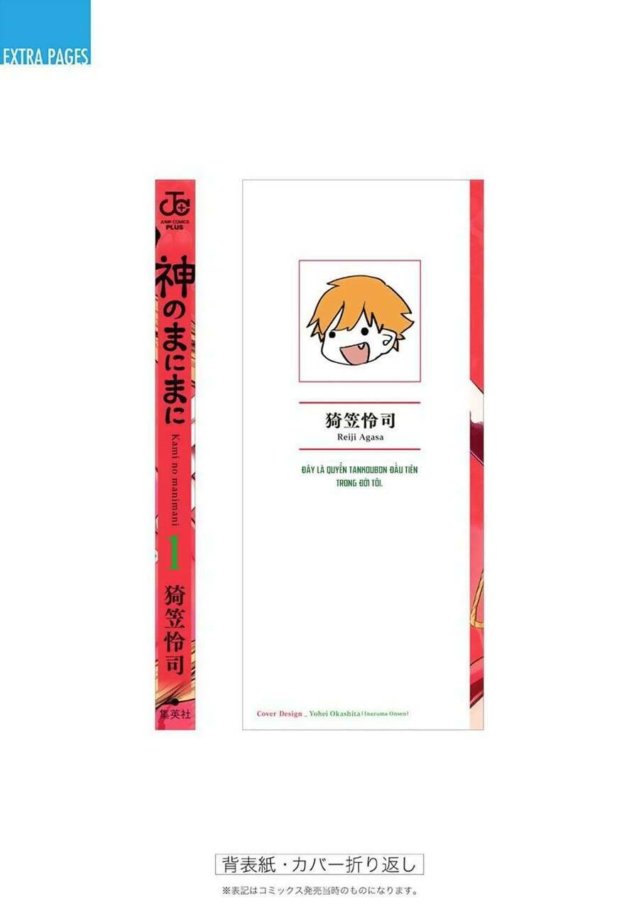 Kami No Manimani: Chapter 5