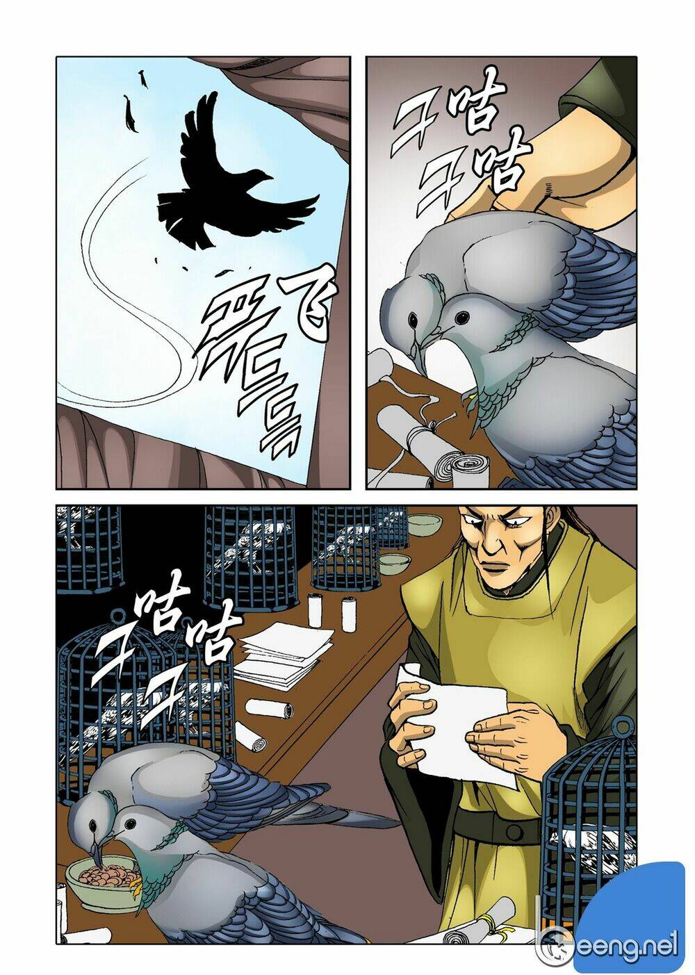 Nhật Tà Nguyệt Ma: Chapter 22