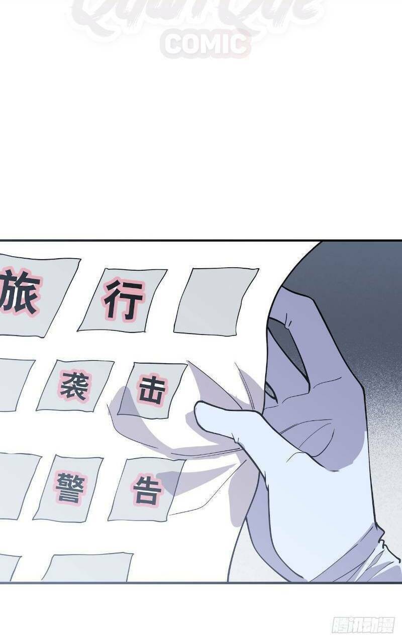 Thát Không Mê Thất: Chapter 57