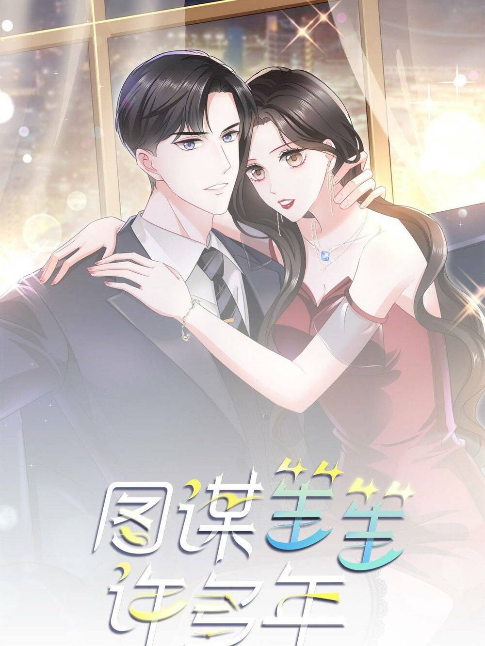 Mưu Đồ Sanh Sanh Nhiều Năm: Chapter 2
