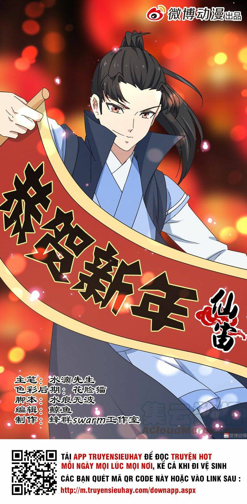 Tiên Trụ: Chapter 122
