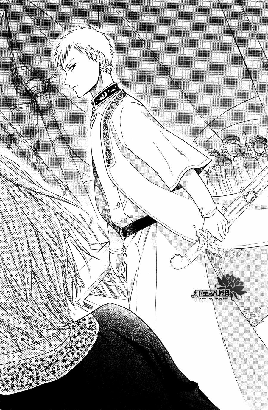 Sabaku no Harem: Chapter 12