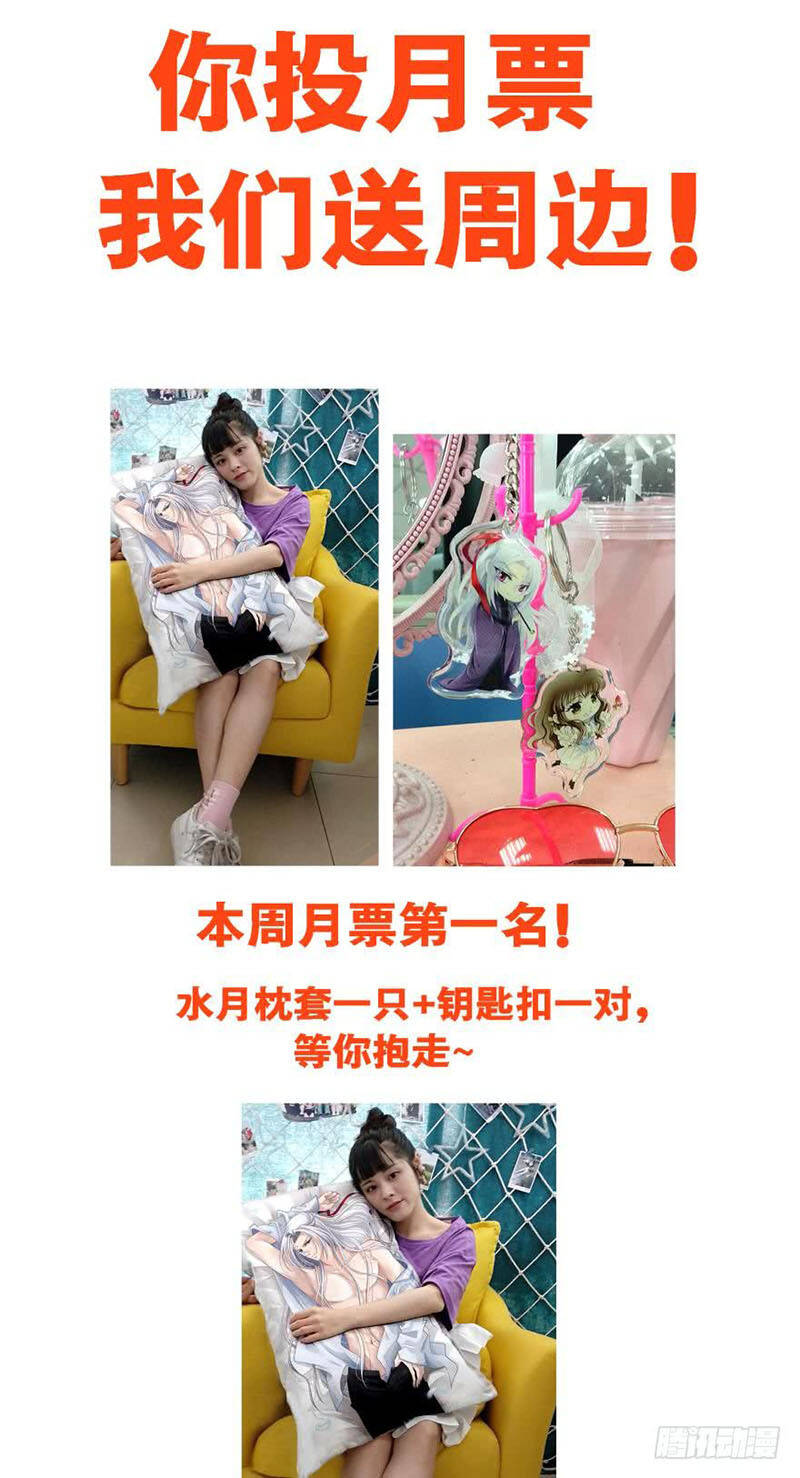 Một Vạn Tư Thế Công Lược Yêu Nam: Chapter 87