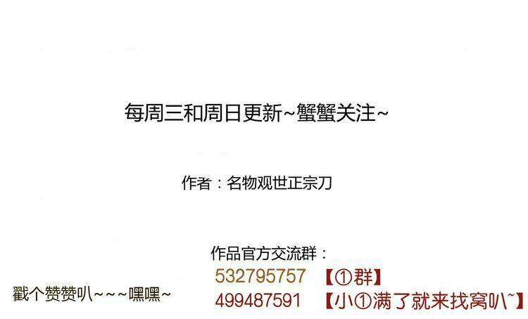 Yến Sơn Phái Và Bách Hoa Môn: Chapter 188