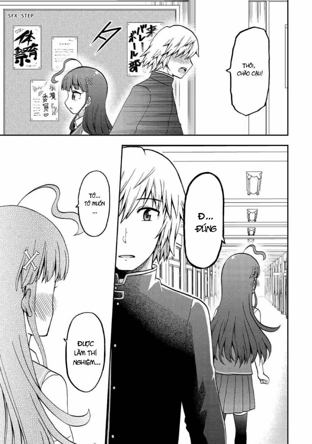 Urami-San Wa Kyou Mo Ayaui: Chapter 4