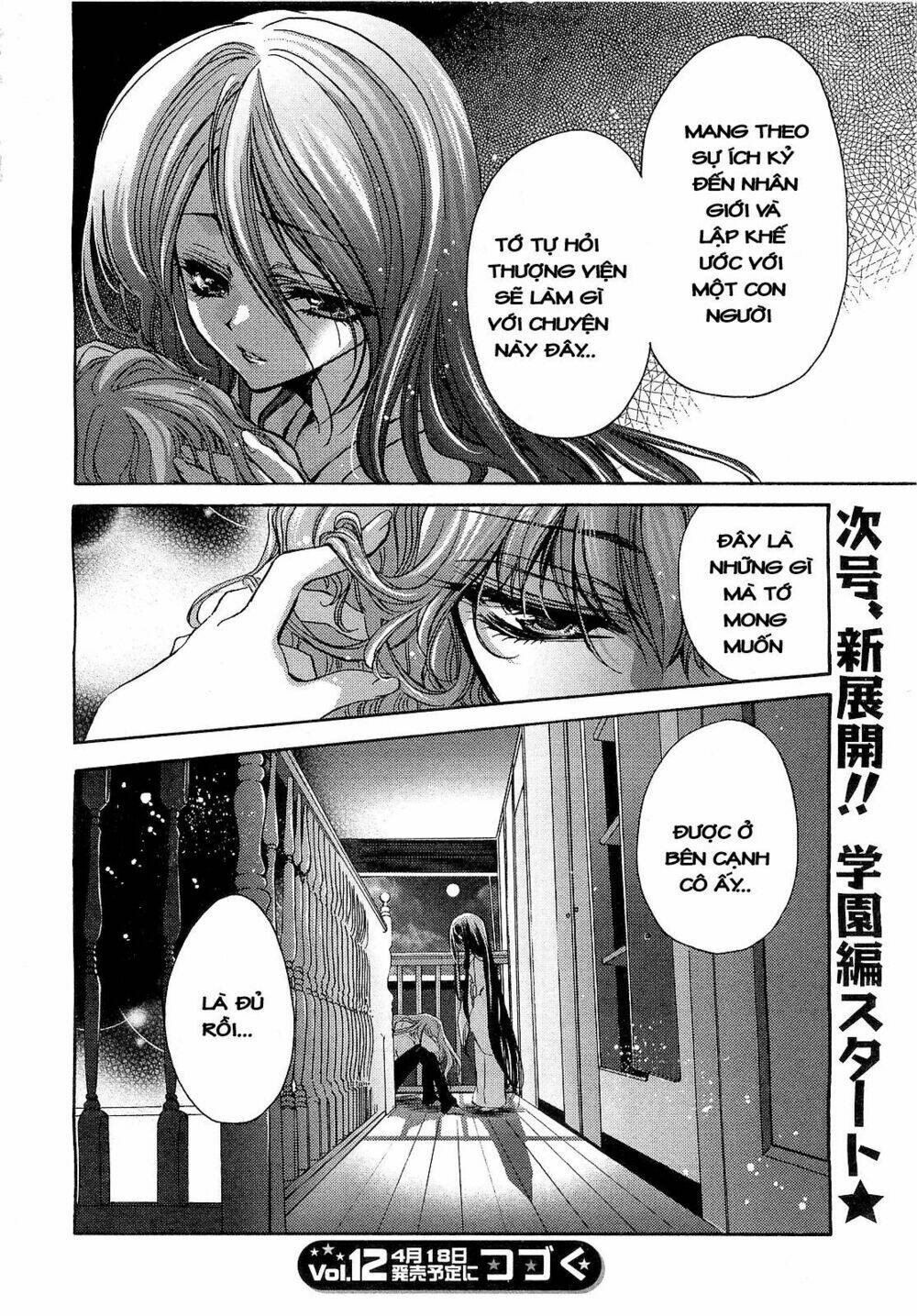Gurenki: Chapter 4