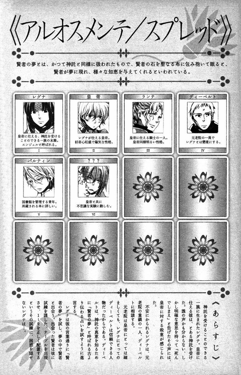 Aruosumente: Chapter 3