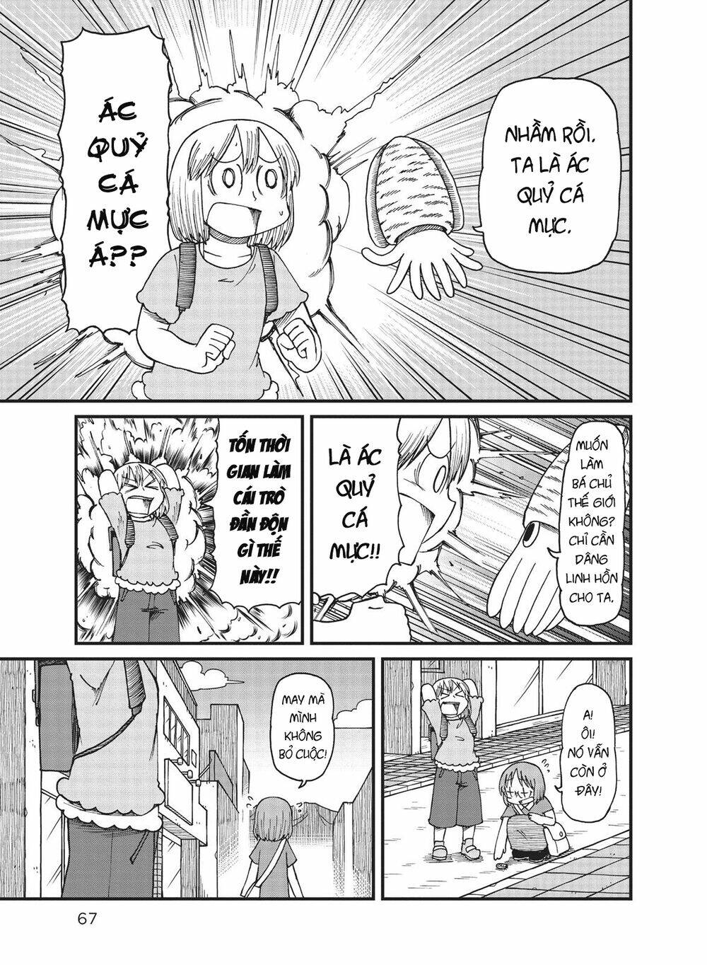 City: Chapter 31