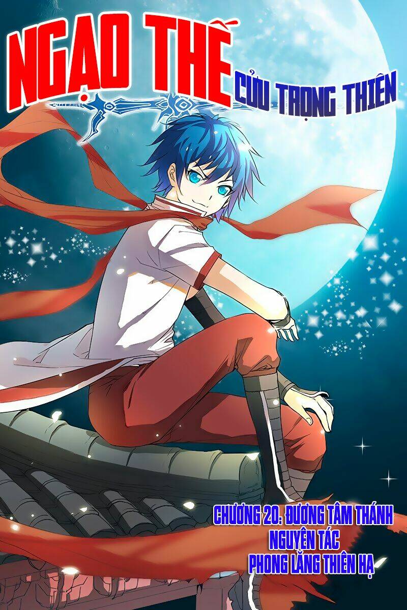 Ngạo Thế Cửu Trọng Thiên: Chapter 20.1
