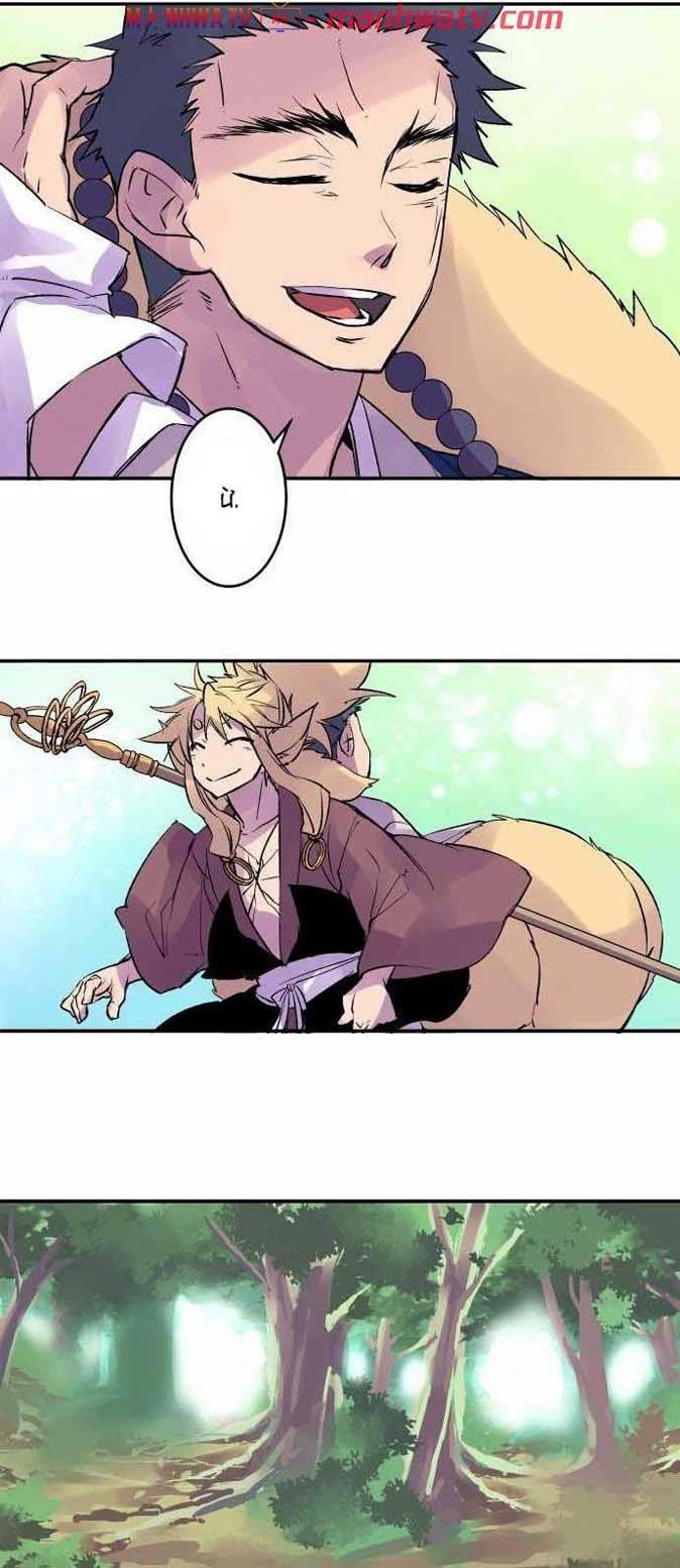 Ake No Tobari: Chapter 110