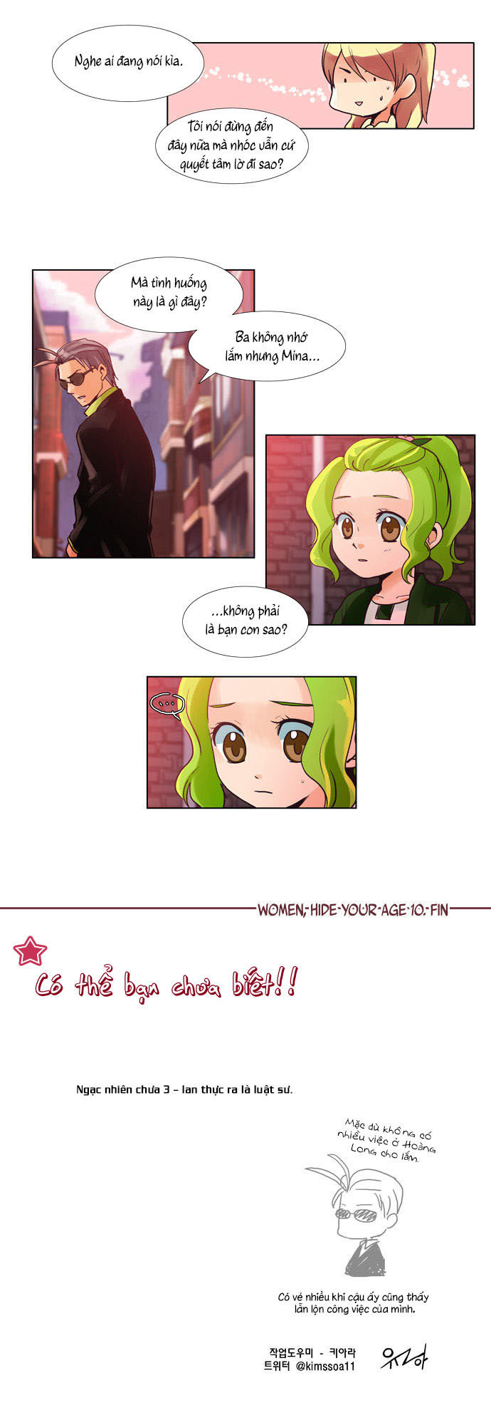 Dear, Only You Don\’t Know!: Chapter 42