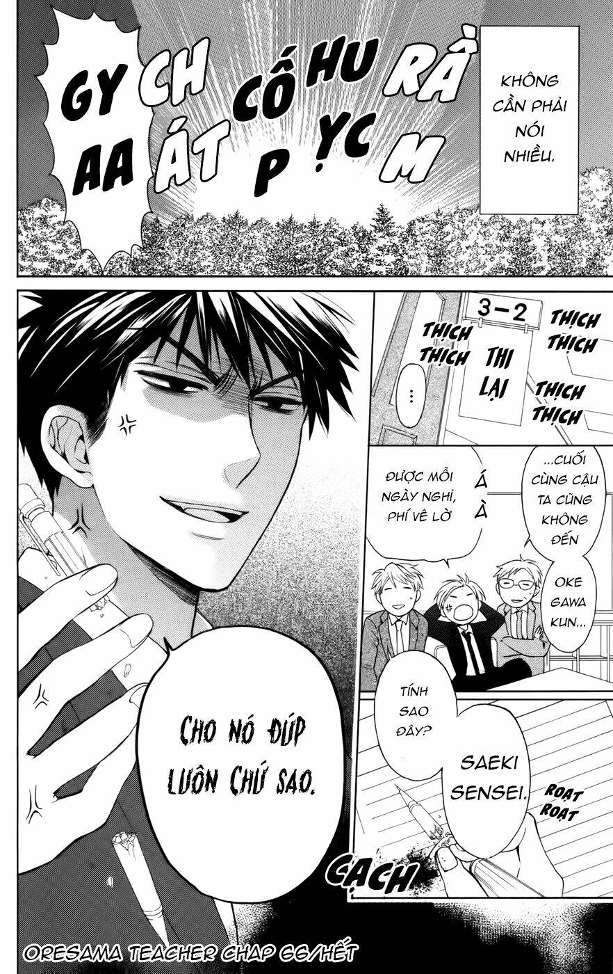 Thầy Giáo Của Tôi: Chapter 66