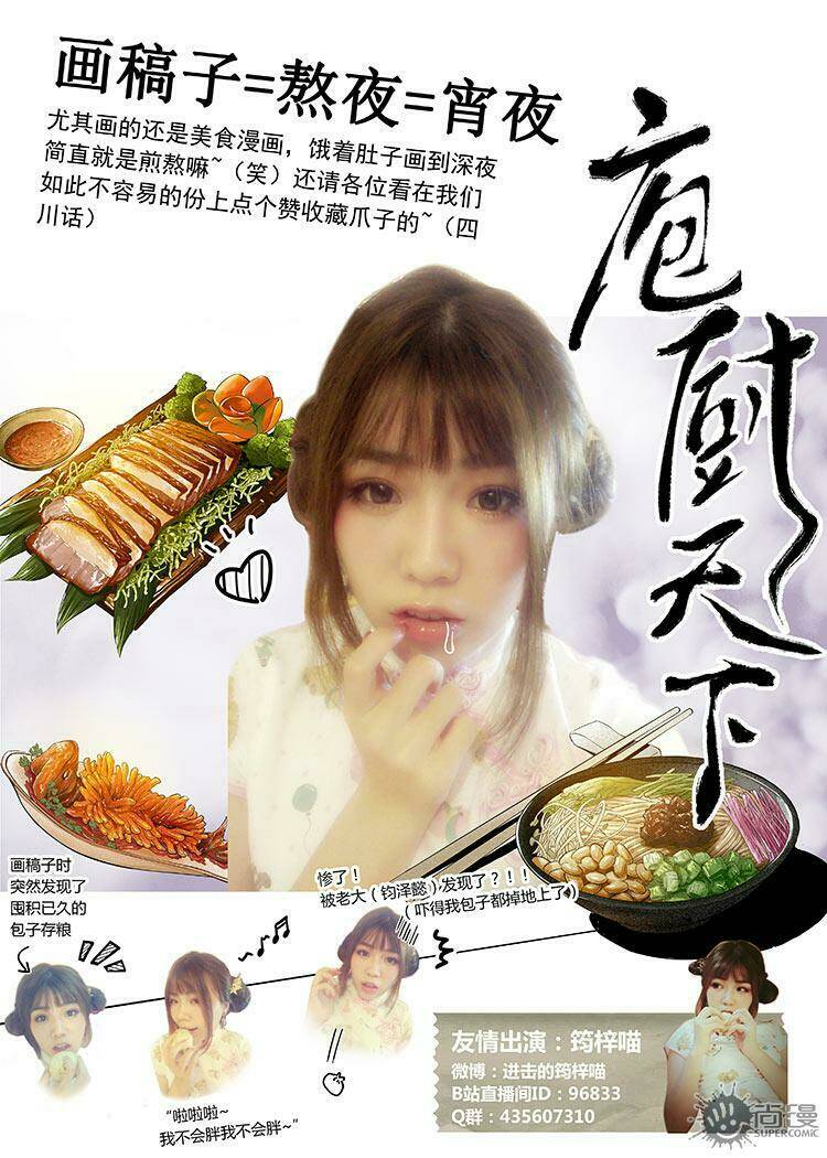 Thế Giới Đầu Bếp: Chapter 10