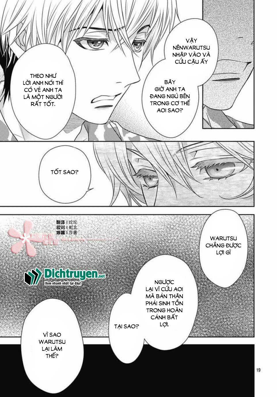 Ai Ga Shinu No Wa Kimi No Sei: Chapter 12