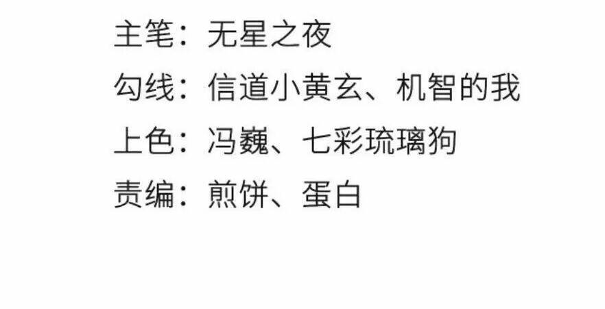 Nàng Trở Thành Bạch Nguyệt Quang Của Vương Gia Bệnh Kiều: Chapter 103