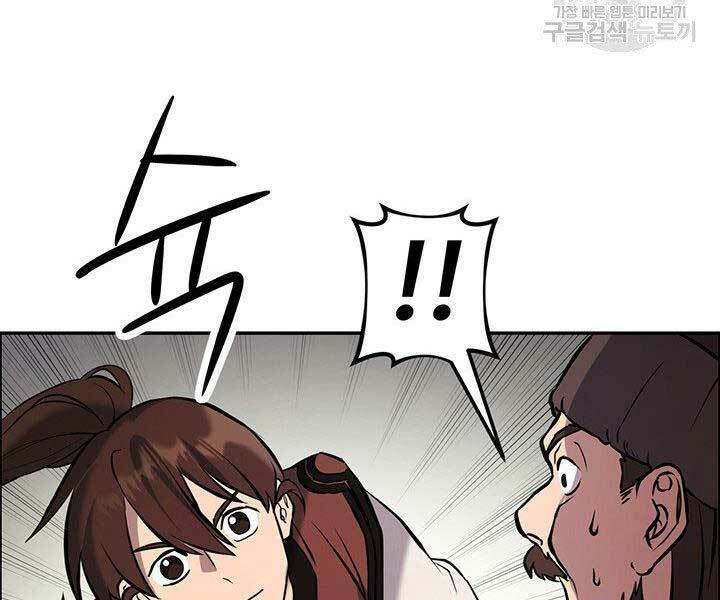 Thiên Hạ Đệ Nhất Phiêu Sĩ: Chapter 9