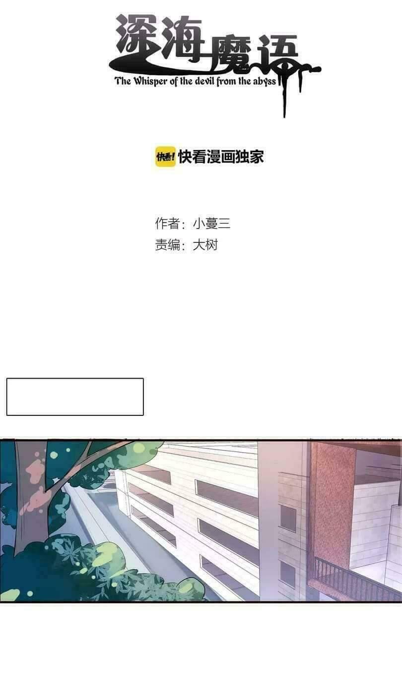 Thâm Hải Ma Ngữ: Chapter 7