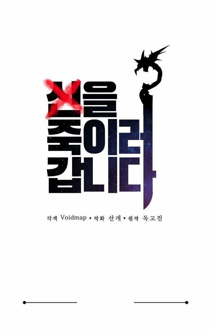 Con Đường Diệt Thần: Chapter 22