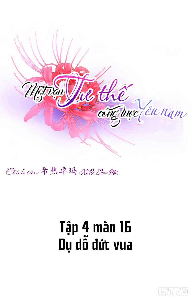 Một Vạn Tư Thế Công Lược Yêu Nam: Chapter 121