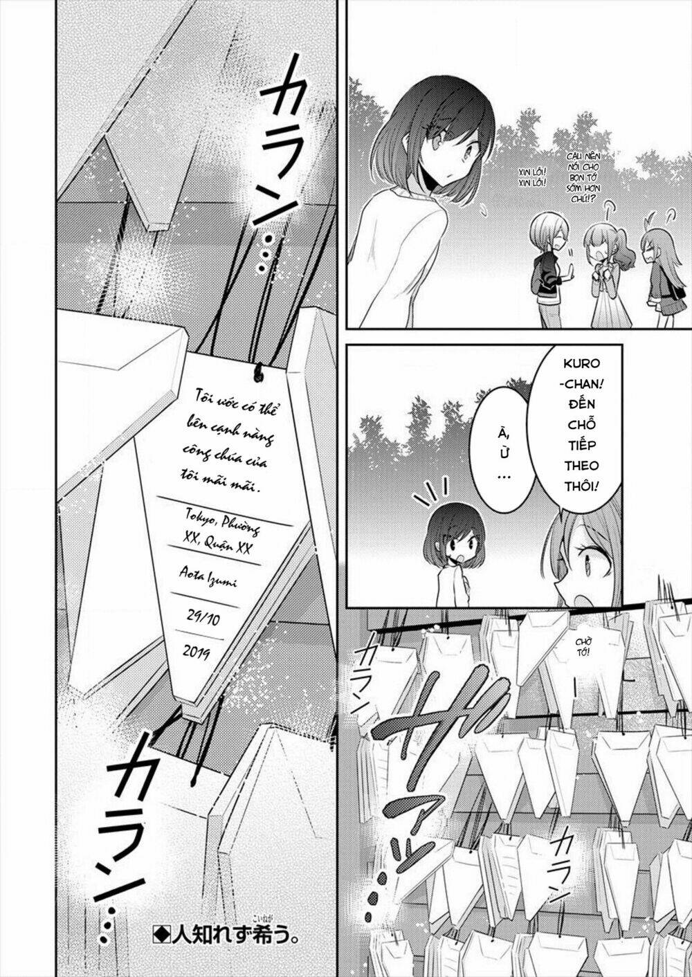 Useless Princesses: Chapter 17