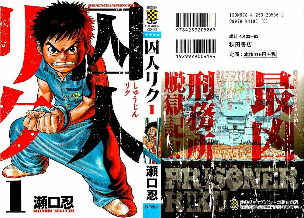 Shuujin Riku: Chapter 1