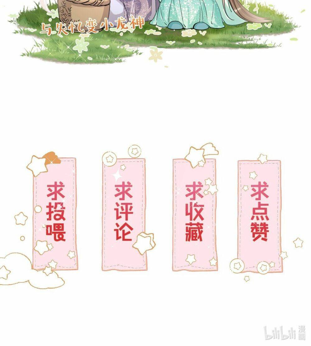 Sau Khi Nhặt Được Trứng Rồng, Ta Quyết Định Nuôi Hắn Trở Nên Xấu Xa: Chapter 1