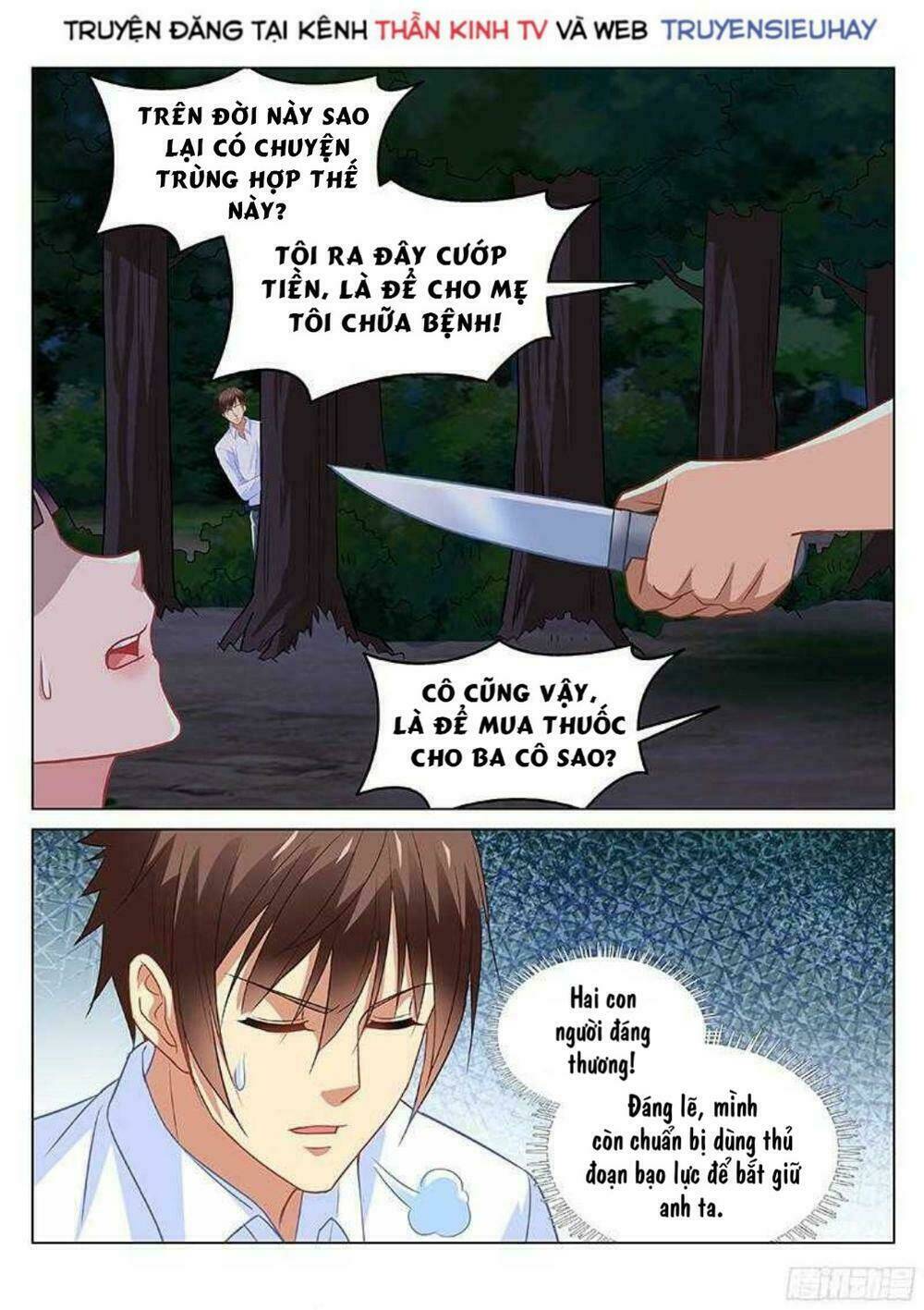 Ngận Thuần Ngận Ái Muội: Chapter 112