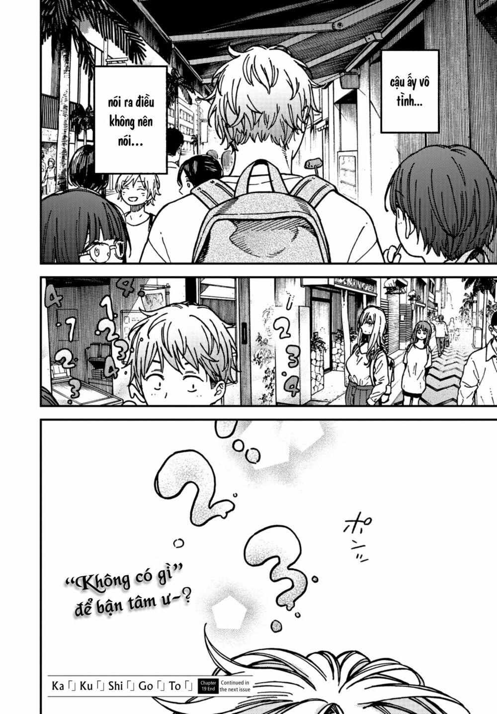 Kakushigoto - Secrets: Chapter 19