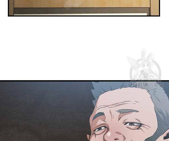 Mục Hạ Vô Nhân: Chapter 14