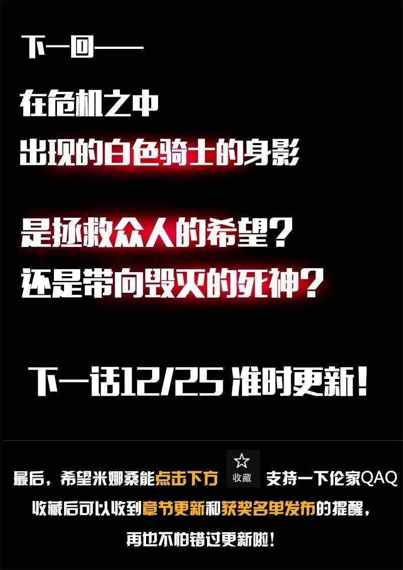 Băng Hoại 3Rd: Chapter 10