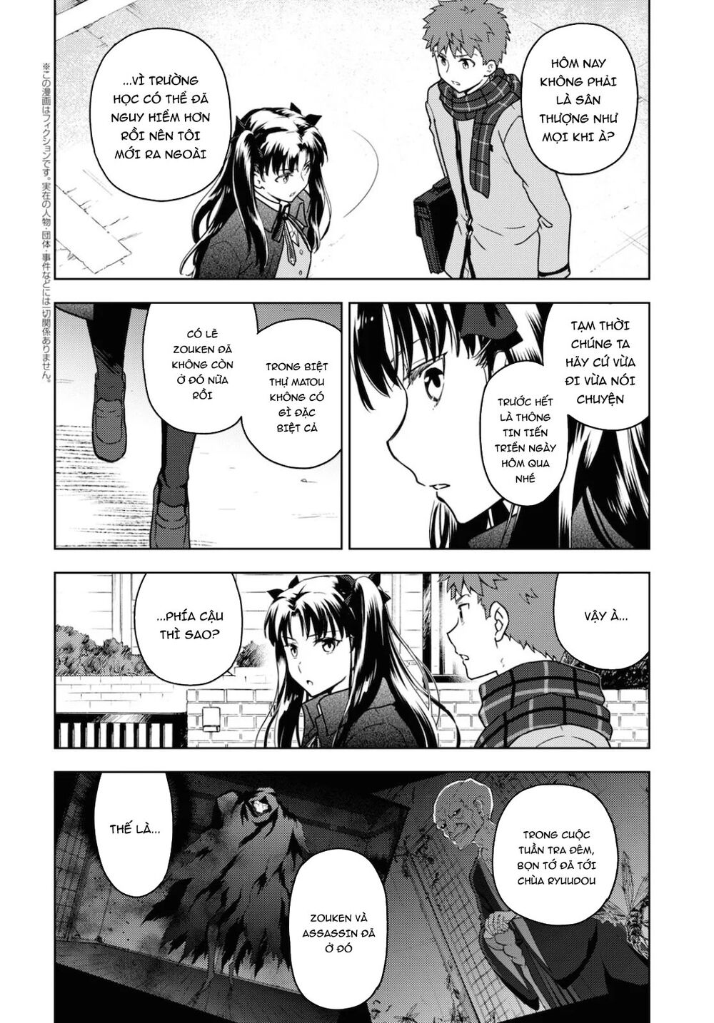 Fate/Stay Night Heaven's Feel: Chapter 60