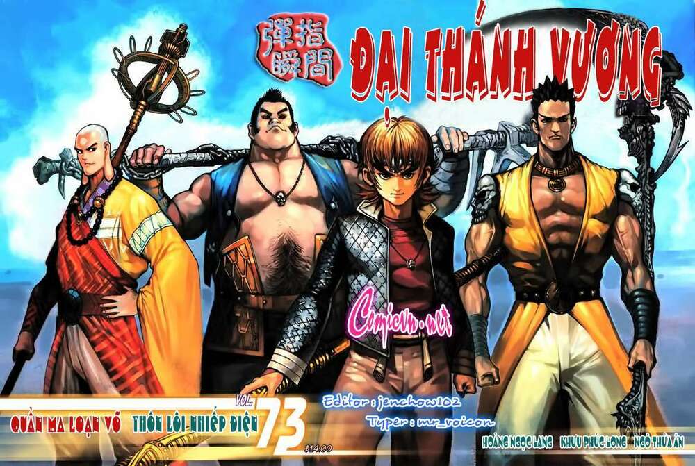 Đại Thánh Vương: Chapter 73