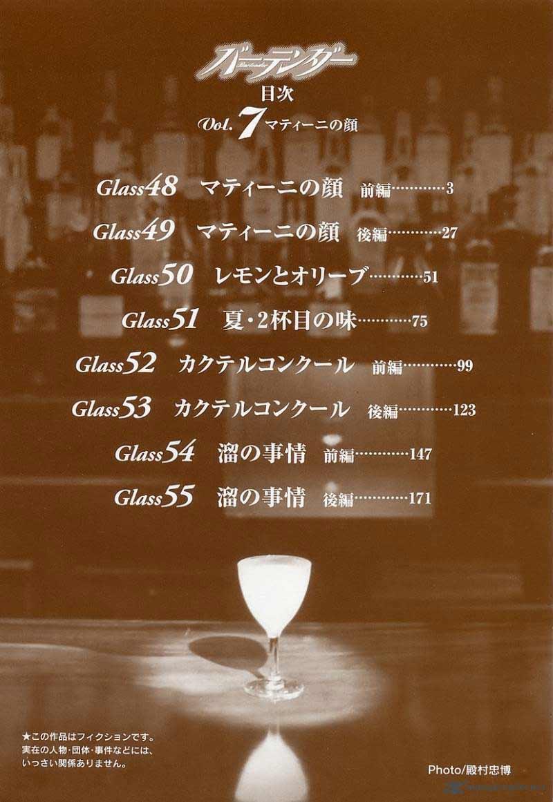 Bartender - Người Pha Chế Rượu: Chapter 48