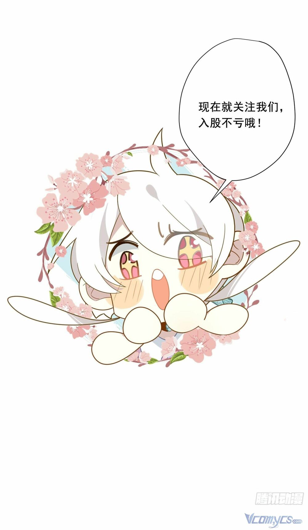 Nữ Phụ Như Tôi Cũng Có Ngày Ra Mắt: Chapter 43