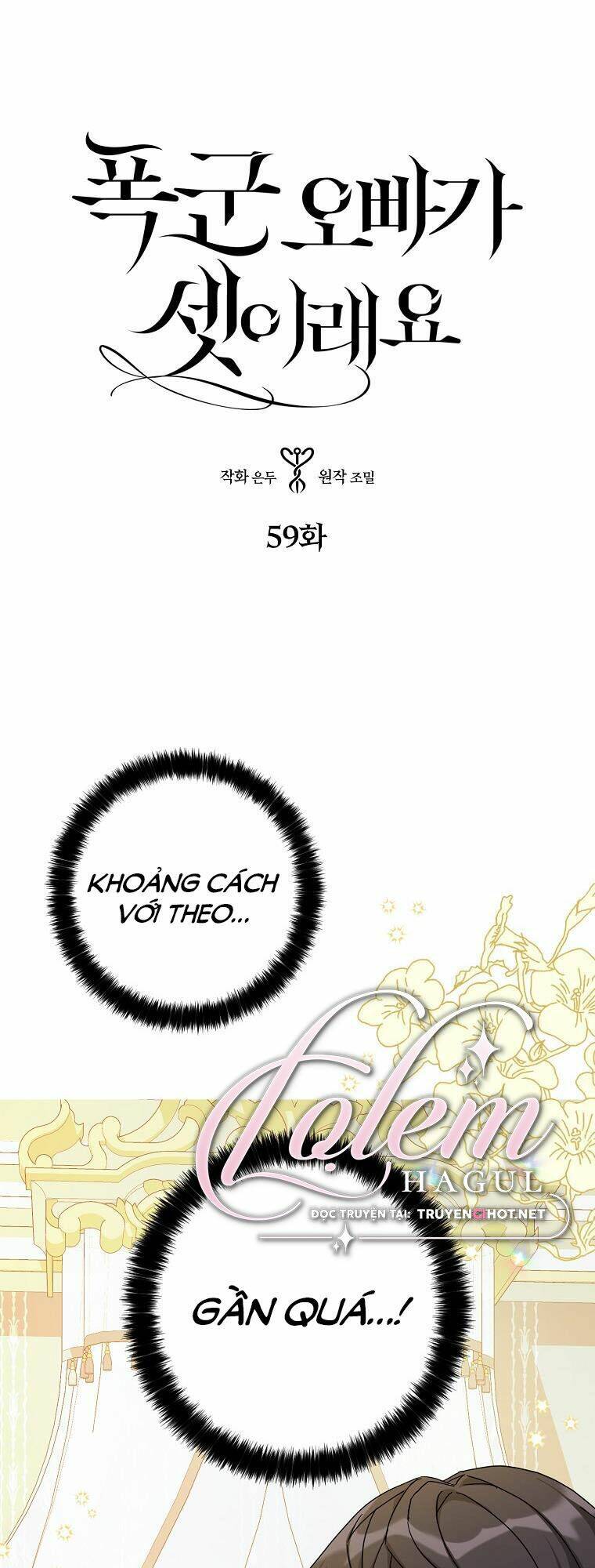 Ba Người Anh Trai Của Tôi Là Bạo Quân: Chapter 59.1