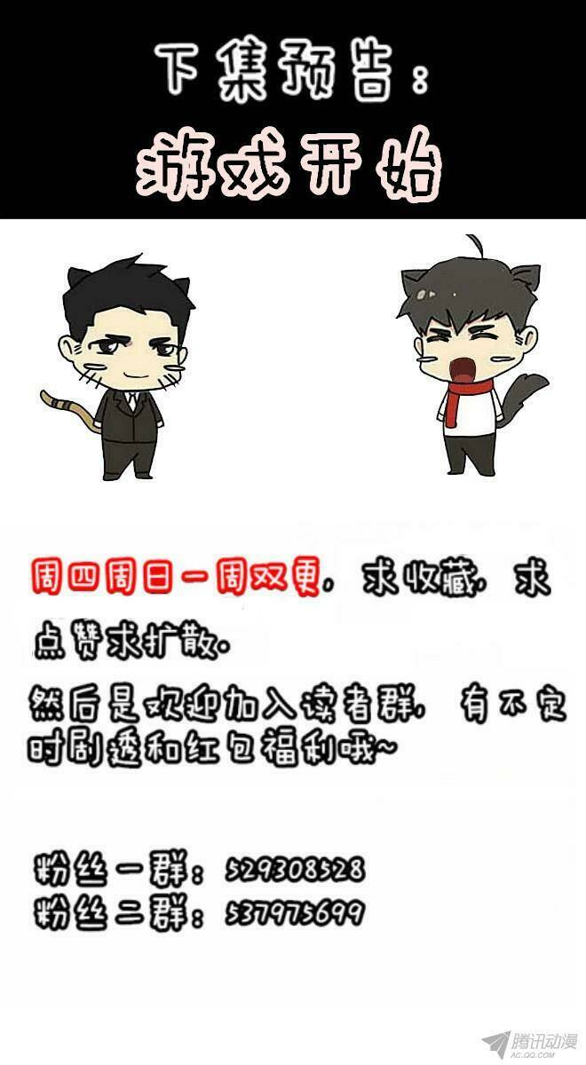 Future trial: Chapter 24