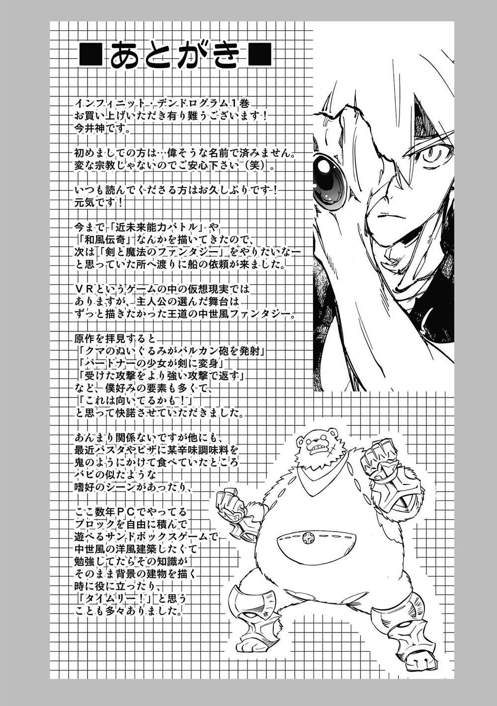 Crow Record: Infinite Dendrogram Another: Chapter 5