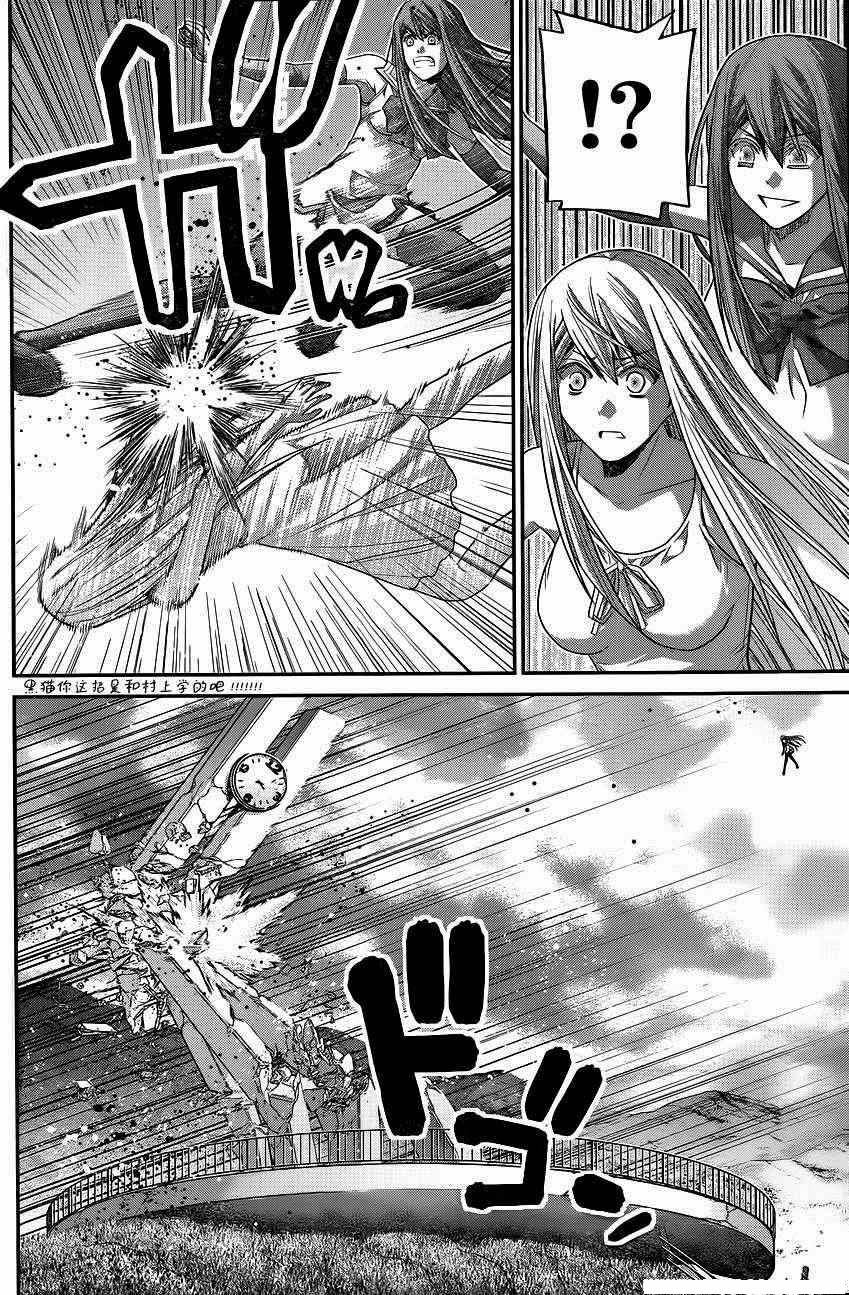 Gokukoku No Brynhildr: Chapter 96