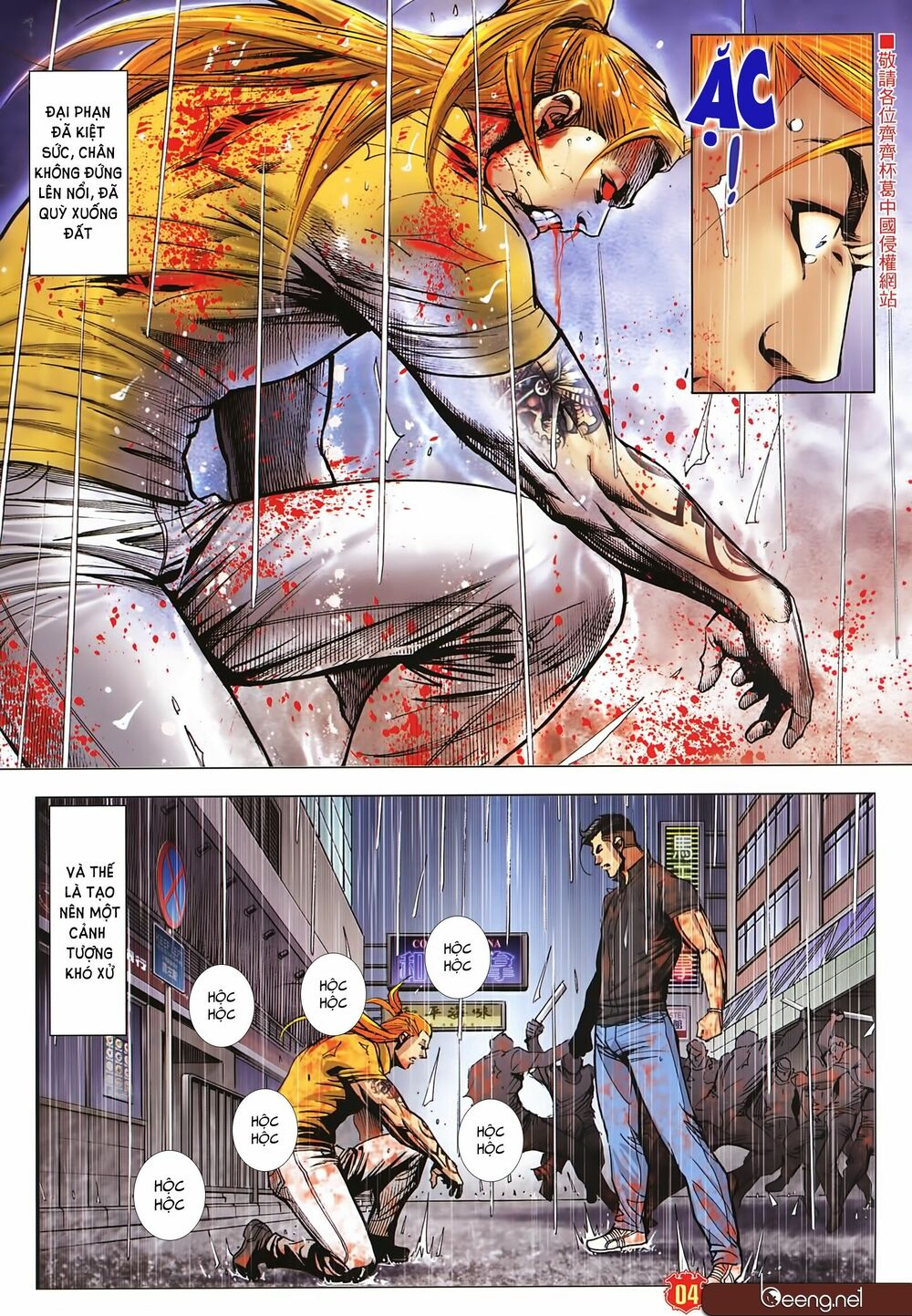 Người Trong Giang Hồ: Chapter 2259: Góp sức từng người