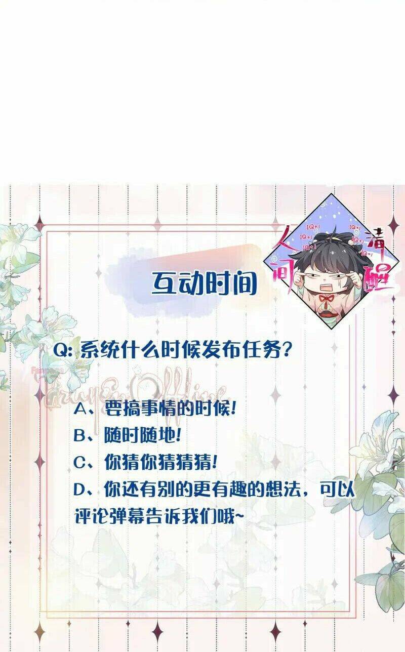 Nhật Kí Học Tập Của Hắc Liên Hoa: Chapter 7