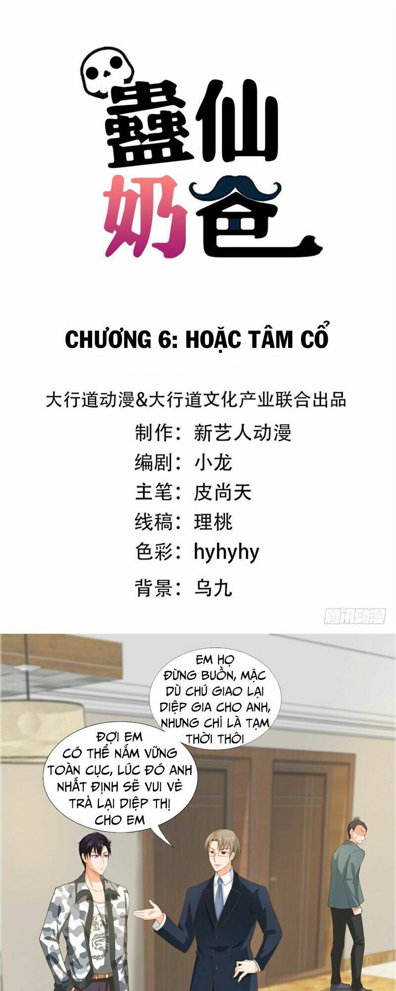 Vú Em Là Cổ Tiên: Chapter 6