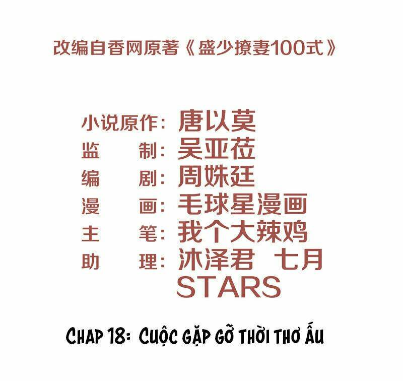 Chiến Lược Lãng Mạn Của Thịnh Thiếu: Chapter 18