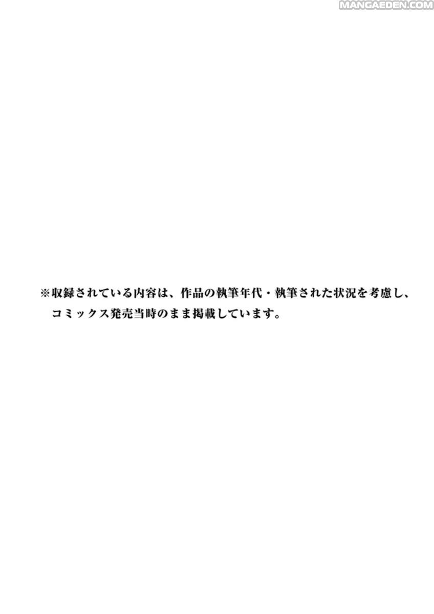 Devil's Line: Chapter 12