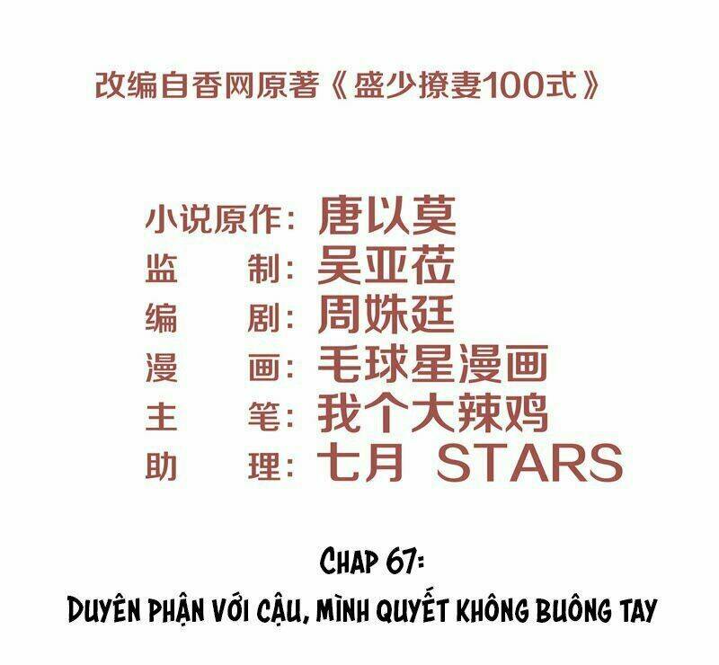 Chiến Lược Lãng Mạn Của Thịnh Thiếu: Chapter 67