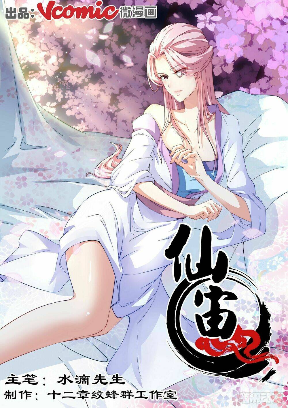 Tiên Trụ: Chapter 16