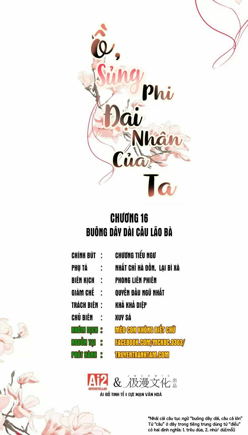Ồ, Sủng Phi Đại Nhân Của Ta: Chapter 16