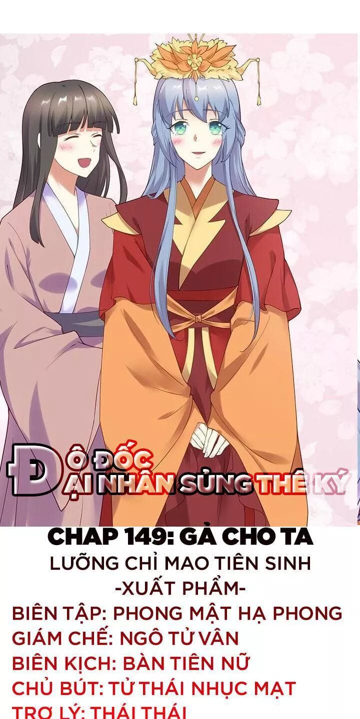 Đô đốc đại nhân sủng thê kí: Chapter 149: Gả cho ta