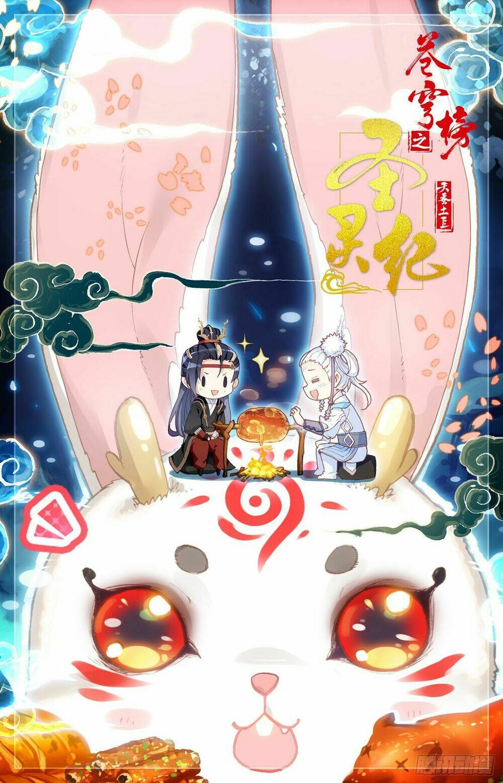 Vô Thượng Thần Vương: Chapter 37