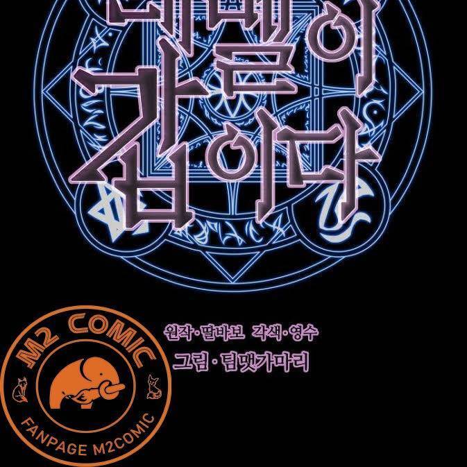 Cấp Độ Của Tôi Là Cao Nhất: Chapter 6