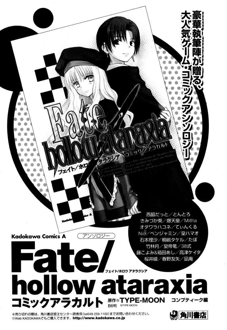 Fate Stay Night: Chapter 9